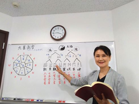 志村佳音わかりやすく実用的な九星気学講座